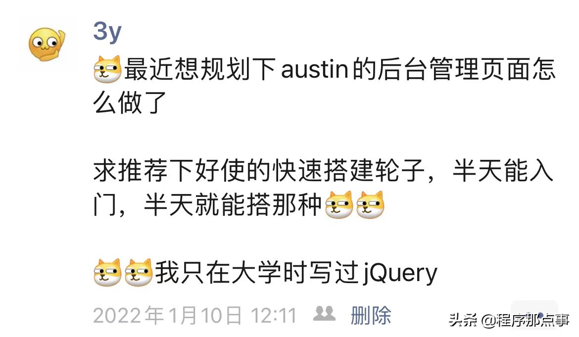 純后端如何寫前端？我用了低代碼平臺