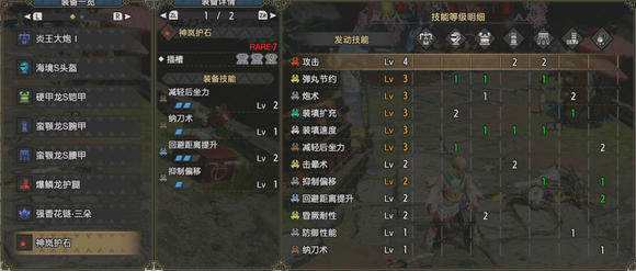 「怪物猎人：崛起」全武器指南-重弩