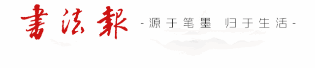 现当代书法艺术巨匠：十位顶尖书法家的卓越贡献与艺术成就
