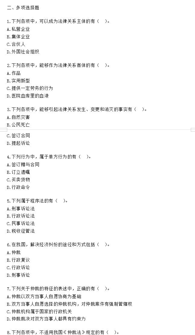 熬了7天！终于把2022年初级会计整理了1200道题，零基础成功逆袭