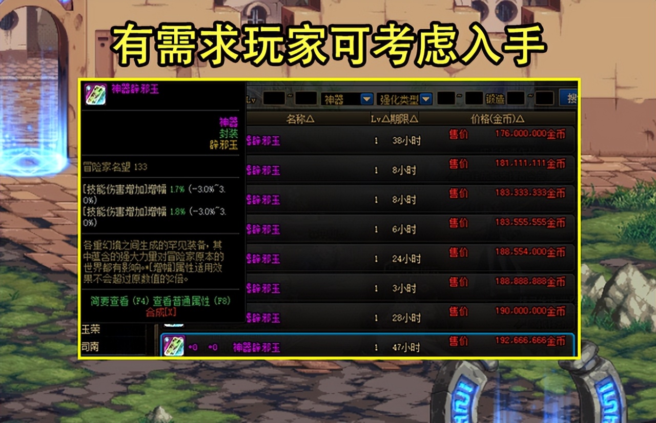 DNF：5.11魔盒新道具价格汇总！喇叭反向涨价，幻化模具起飞