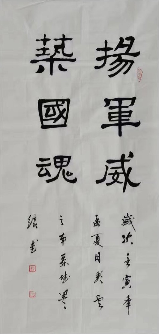 砥礪奮进廿五载 攜手再上新征程——特别推荐艺术家闵文