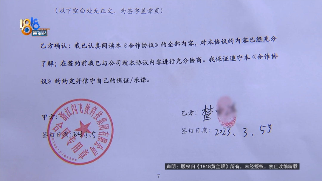 河南小伙打拼10年，积蓄交给“闪飞侠”，才一个多月，创业梦想飞走了