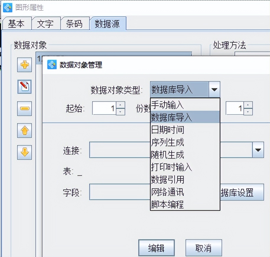 电能表条码印制机、识读设备的选择