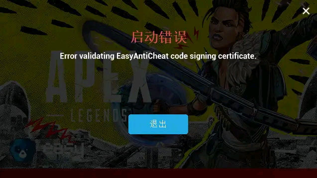 apex英雄easyanticheat安装不了/小蓝熊安装不了解决办法