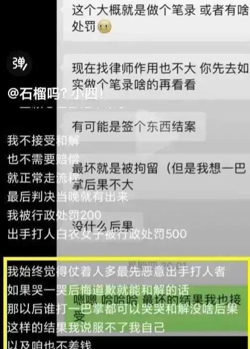 “你打我还你一巴掌，这叫互殴吗？”时隔6天，终于迎来大逆转