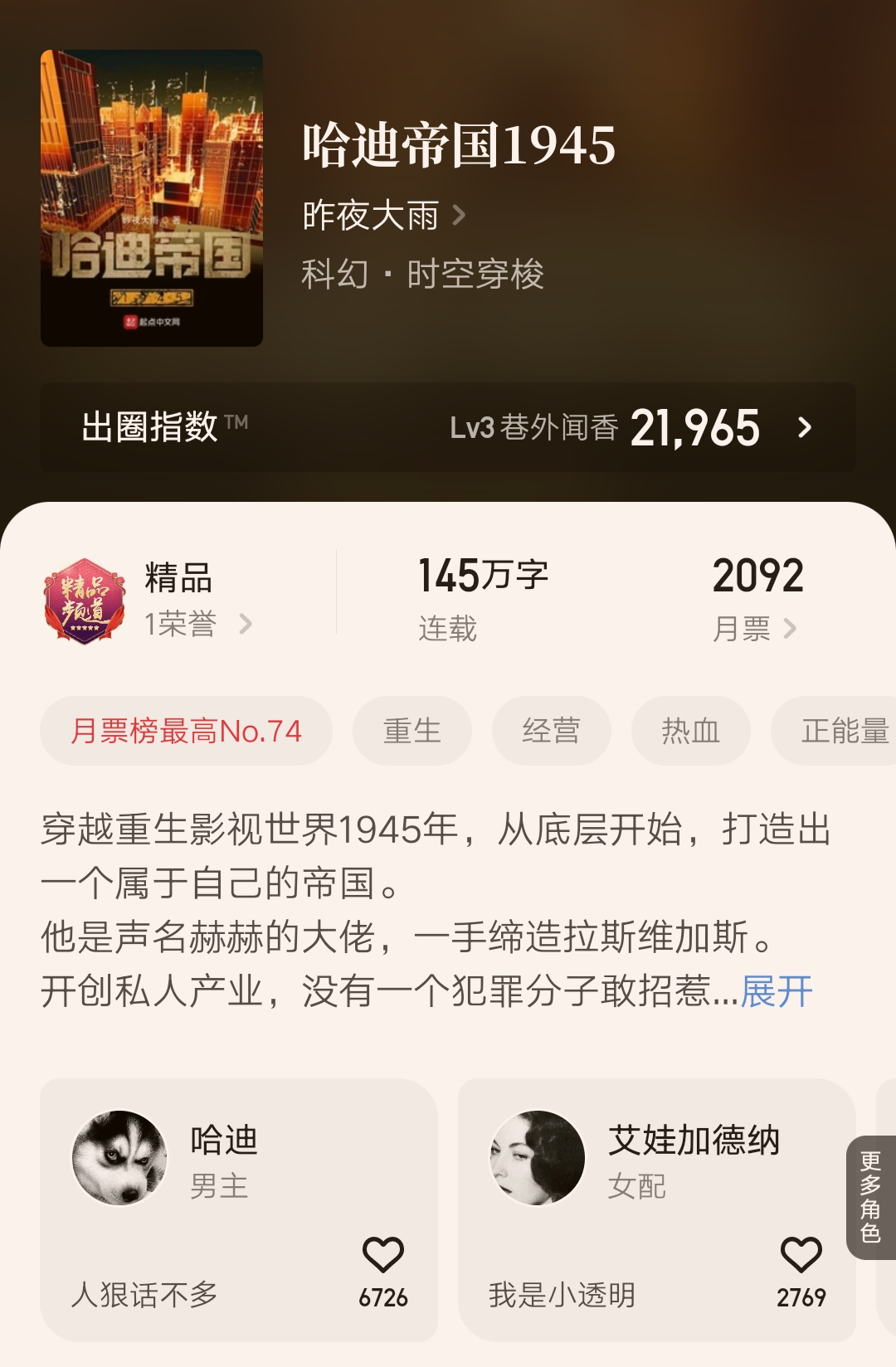 净无痕小说作品完结排行：玄幻修真经典之作完整收录