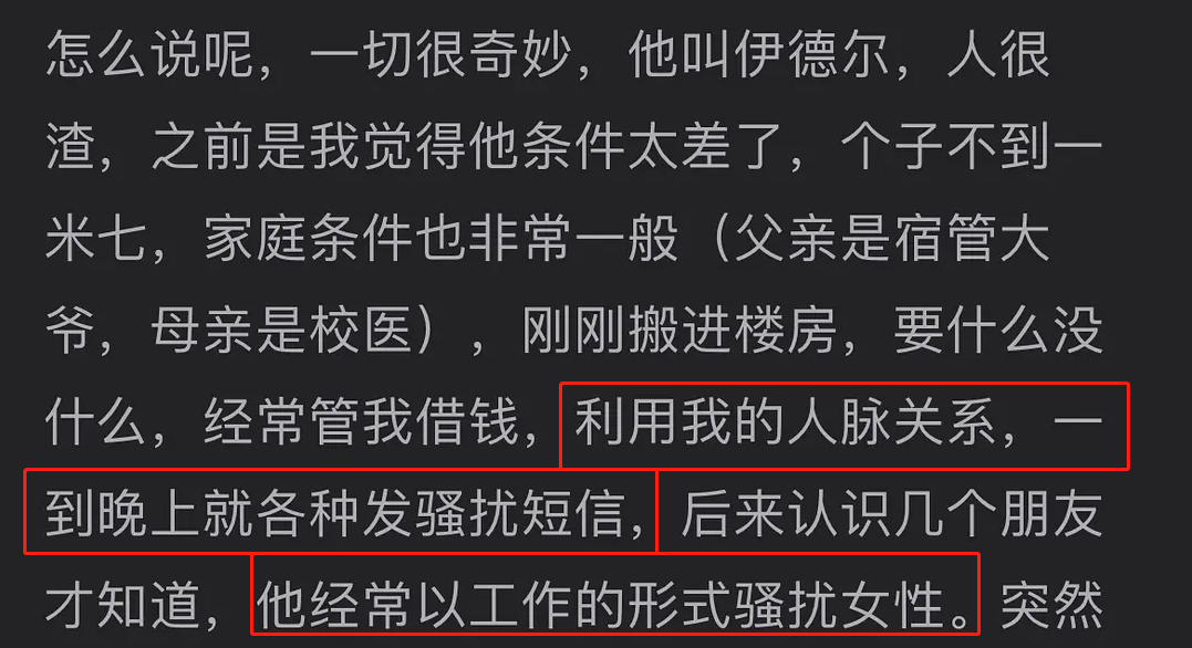 净曝光郭凯杰目前的私人生活是混乱的，饮食粉触发喝药，而且两个是秘密结婚的