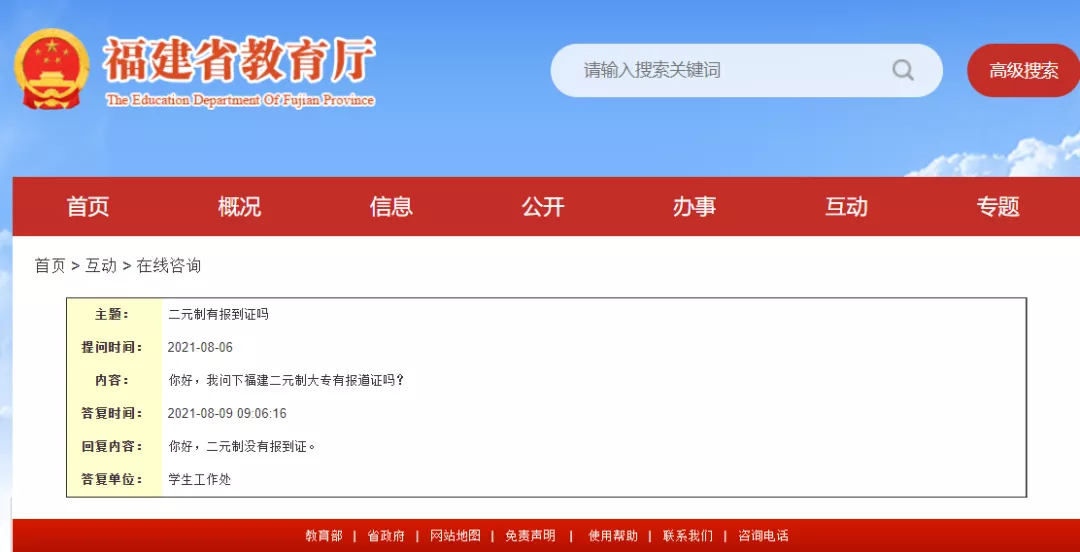 学历提升,拿全日制专科毕业证,是谁还没了解过