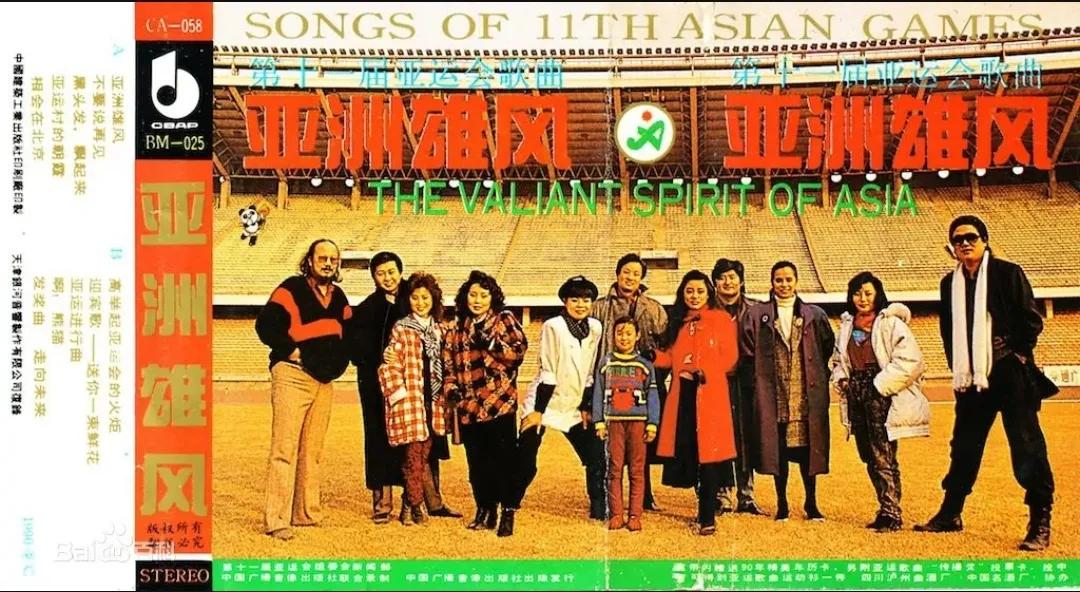 汉城奥运会的歌曲有哪些(90年代特殊历史背景及其歌曲（上）)