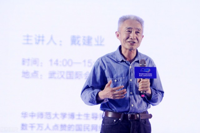 网红教授戴建业，被骂“疯狂捞金”，背后的原因让人泪目