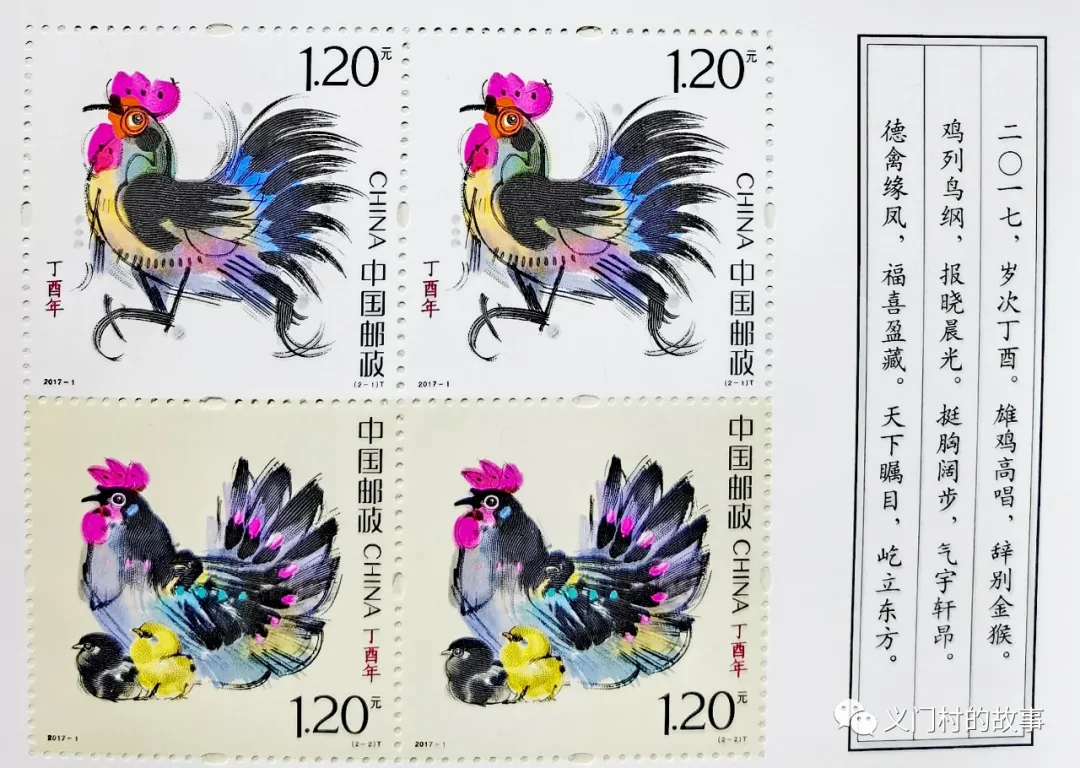 金鸡报晓 赏邮(鸡)话鸡(图)