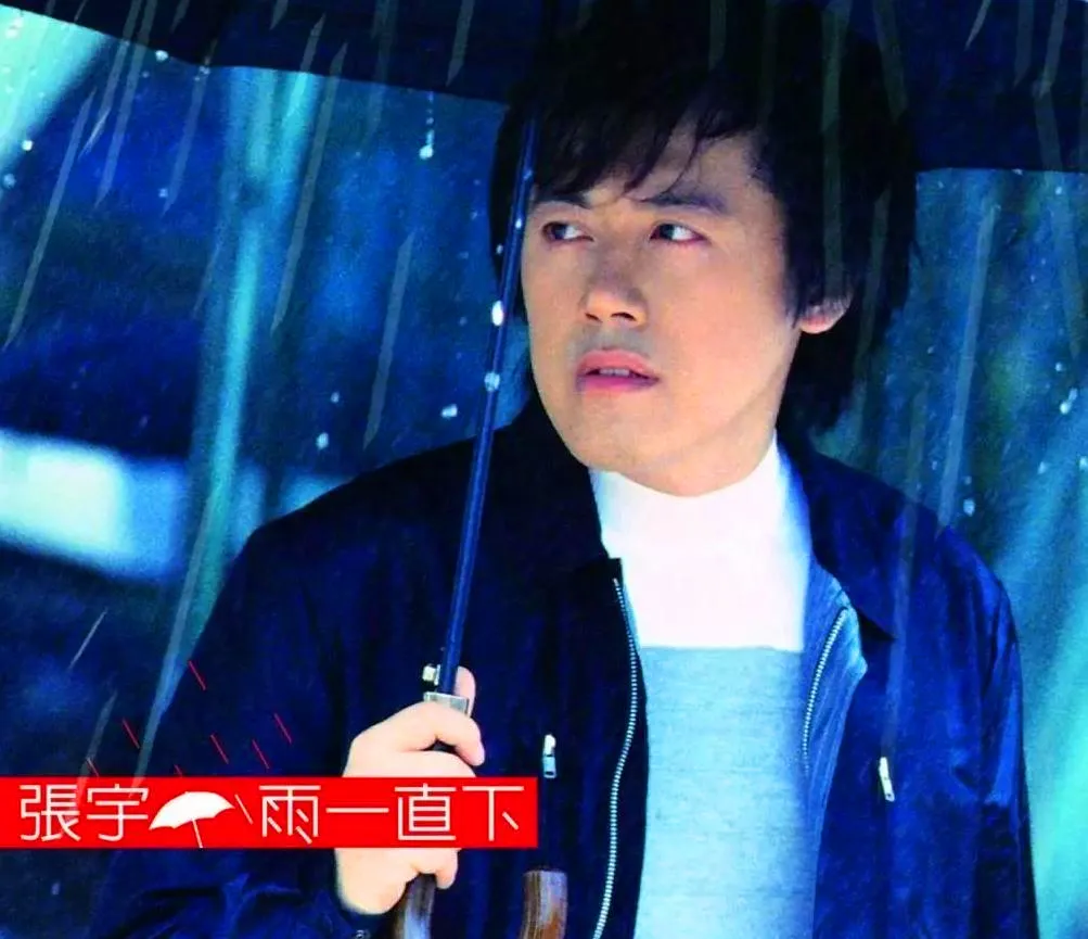 “苦情王子”张宇：这一生幸运的是遇上十一郎，是妻子也是贵人