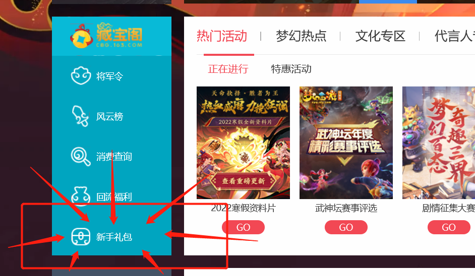 梦幻西游：1.25维护公告，解释一下新手芙蓉礼包