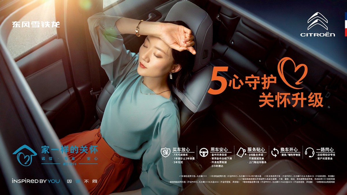 雪铁龙摘取2021年新车质量报告桂冠，凡尔赛C5 X全球品质值得信赖