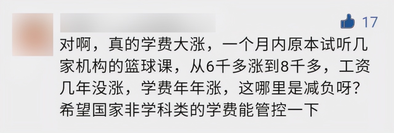 流调后，北京某小学班级有23个兴趣班，鸡娃阵地转战素质教育了？