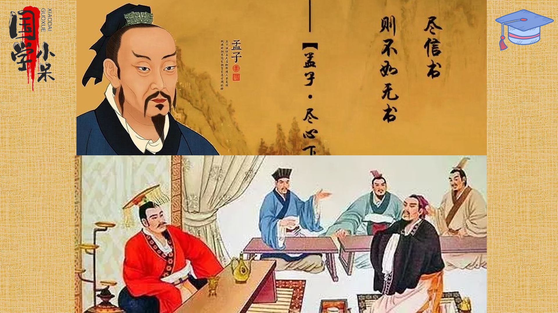 孟子有几篇(国学经典《三字经》"孟子者,七篇止,讲道德,说仁义"图文