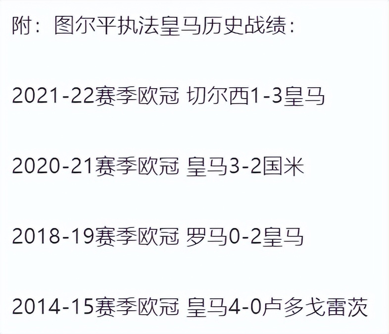 足球比赛为什么平局多(欧冠决赛前瞻：利物浦VS皇马，为何决赛大多平局？因为剧情需要？)