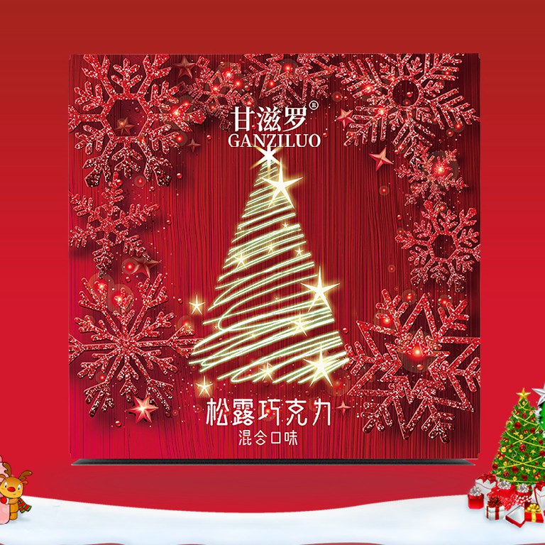 请查收你的圣诞礼物（圣诞惊喜请查收）