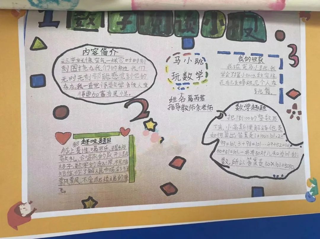 让阅读成为习惯 借书香助我成长｜走进双流区棠湖小学二年级十班