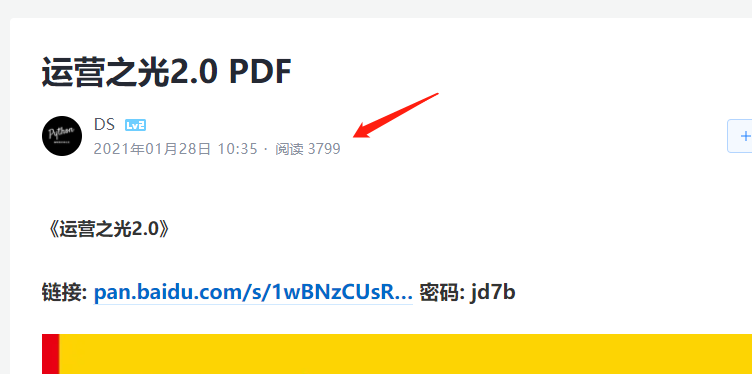 网上赚钱之前先学引流，分享一个很古老却很实用的引流方法