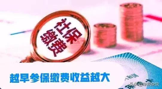 社保停缴间断几年，前期缴的社保以后怎么算？