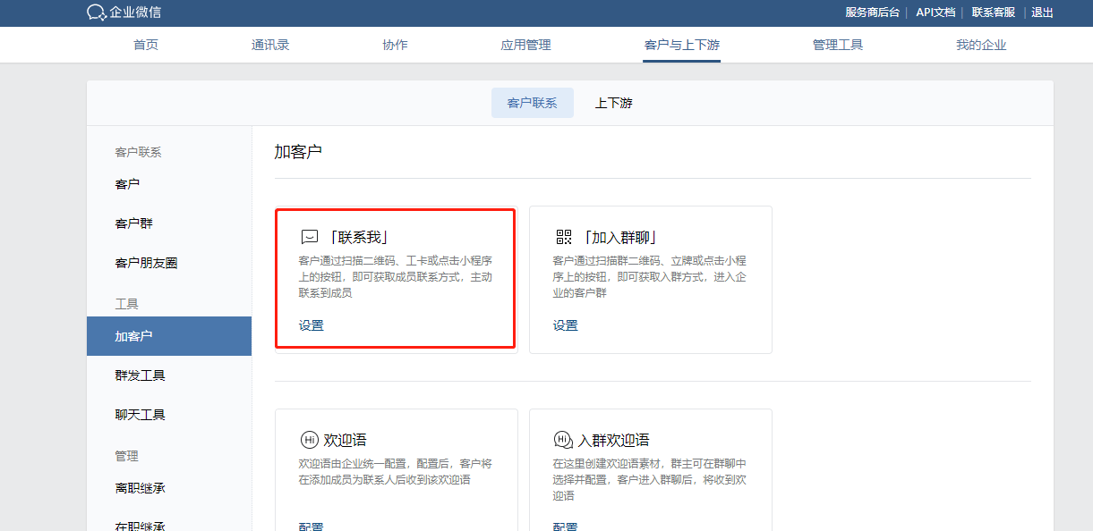企業微信如何生成自己的二維碼？企業微信個人二維碼怎么弄？