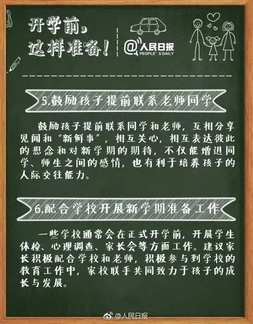 开学第一课语录，让孩子变成一颗树的种子