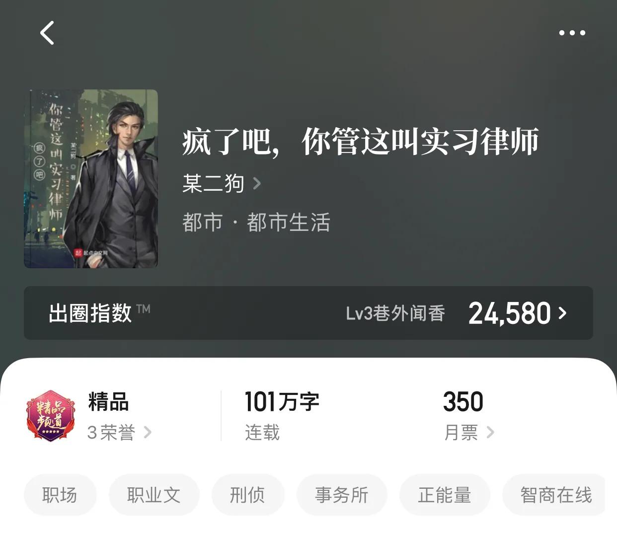 八本最新精品百万字小说，快看你养的幼苗终于初成长了