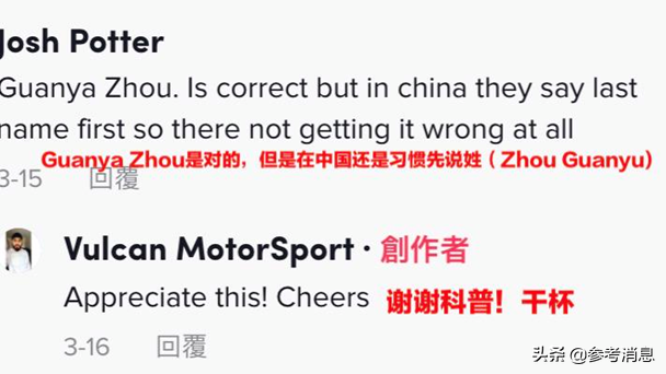 卡丁车手游世界杯冠军(中国F1第一人！95后赛车手疾驰赛道，点燃千万TikTok海外网友热情)