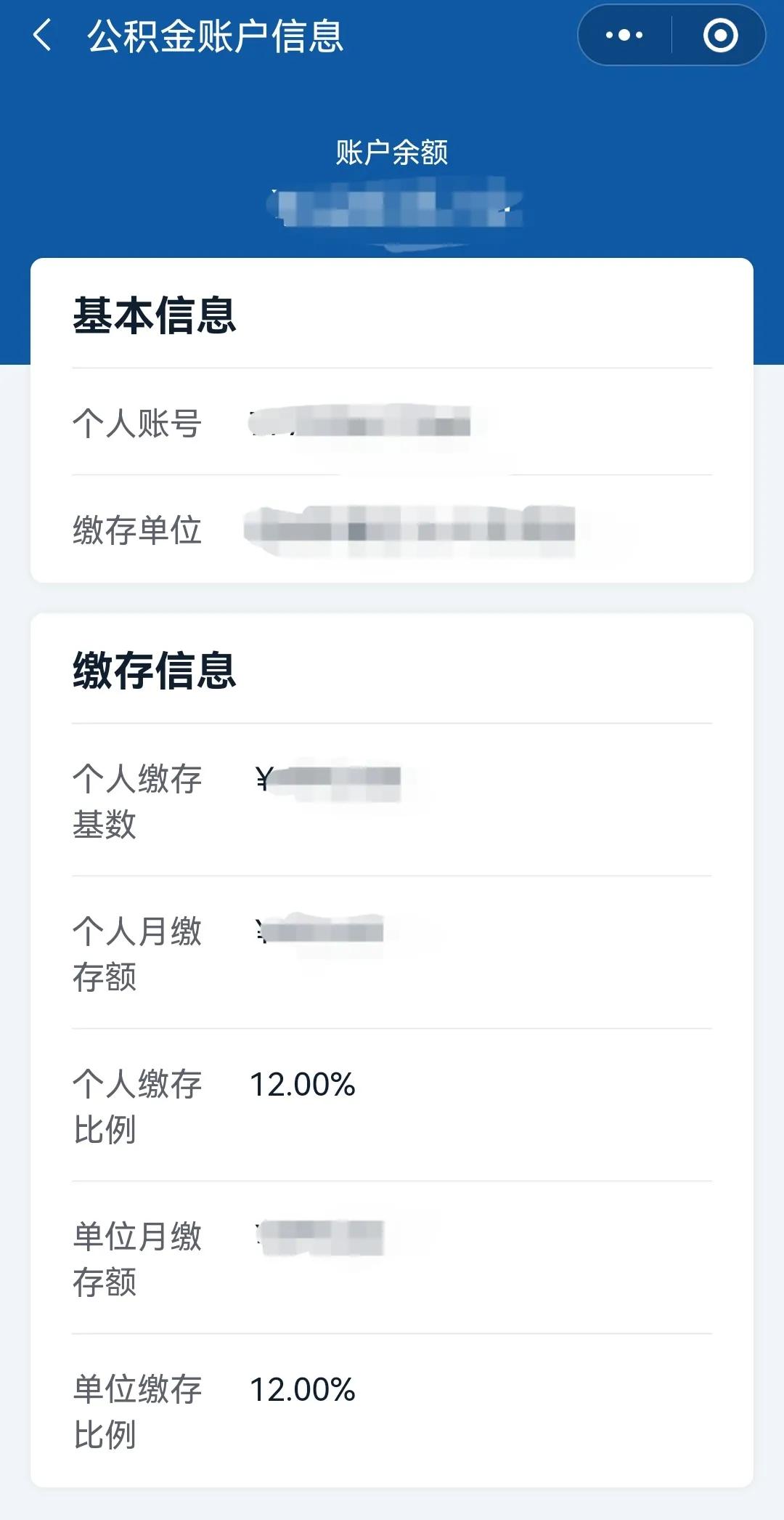 住房公积金怎么看余额公积金怎么查余额