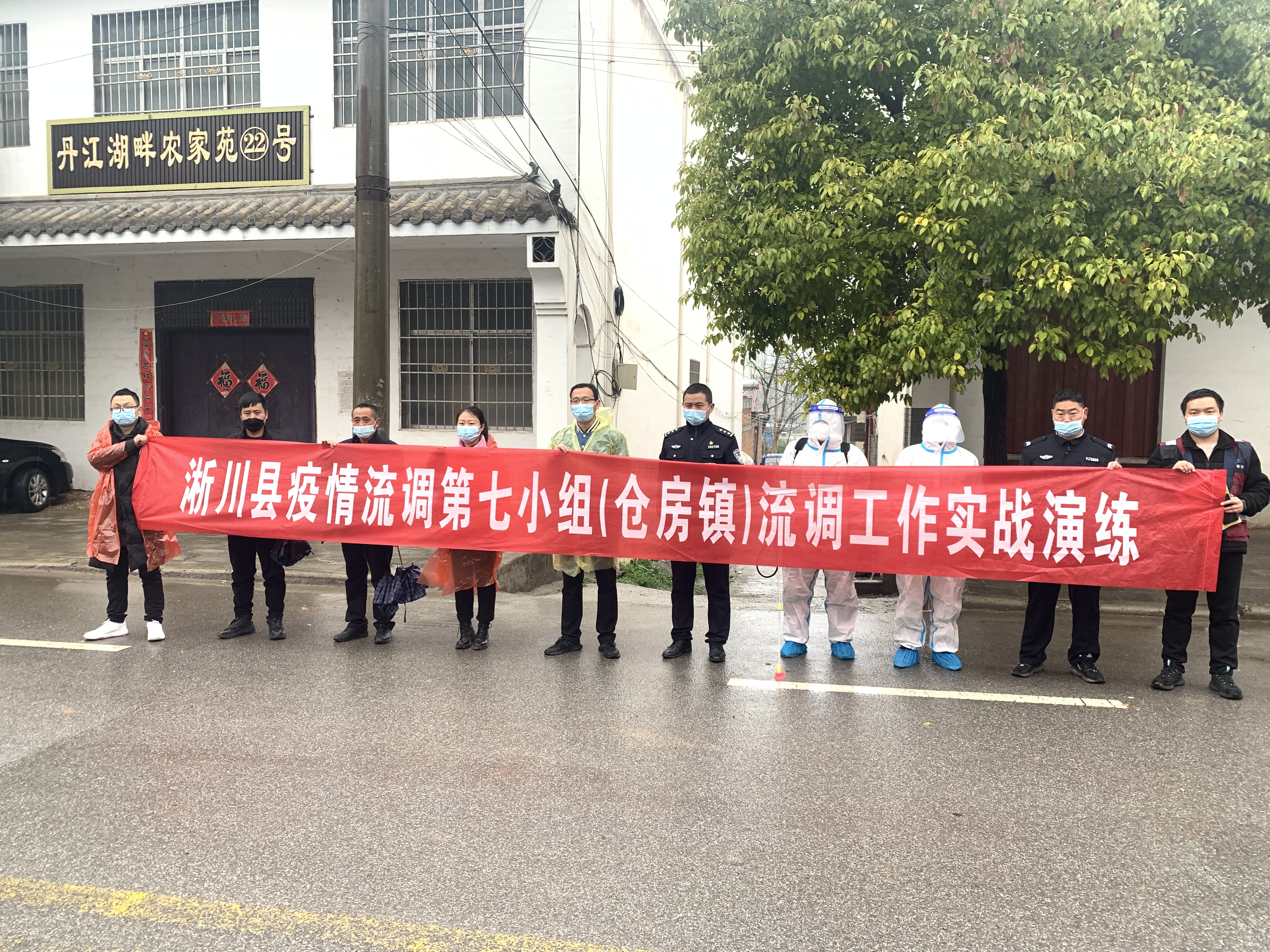 河南省淅川县仓房镇：发挥“四大员”作用 开展流调实战演练