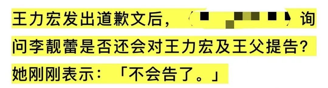 王力宏道歉官宣停工，李靓蕾得到赔偿放弃起诉，这场闹剧结束了？