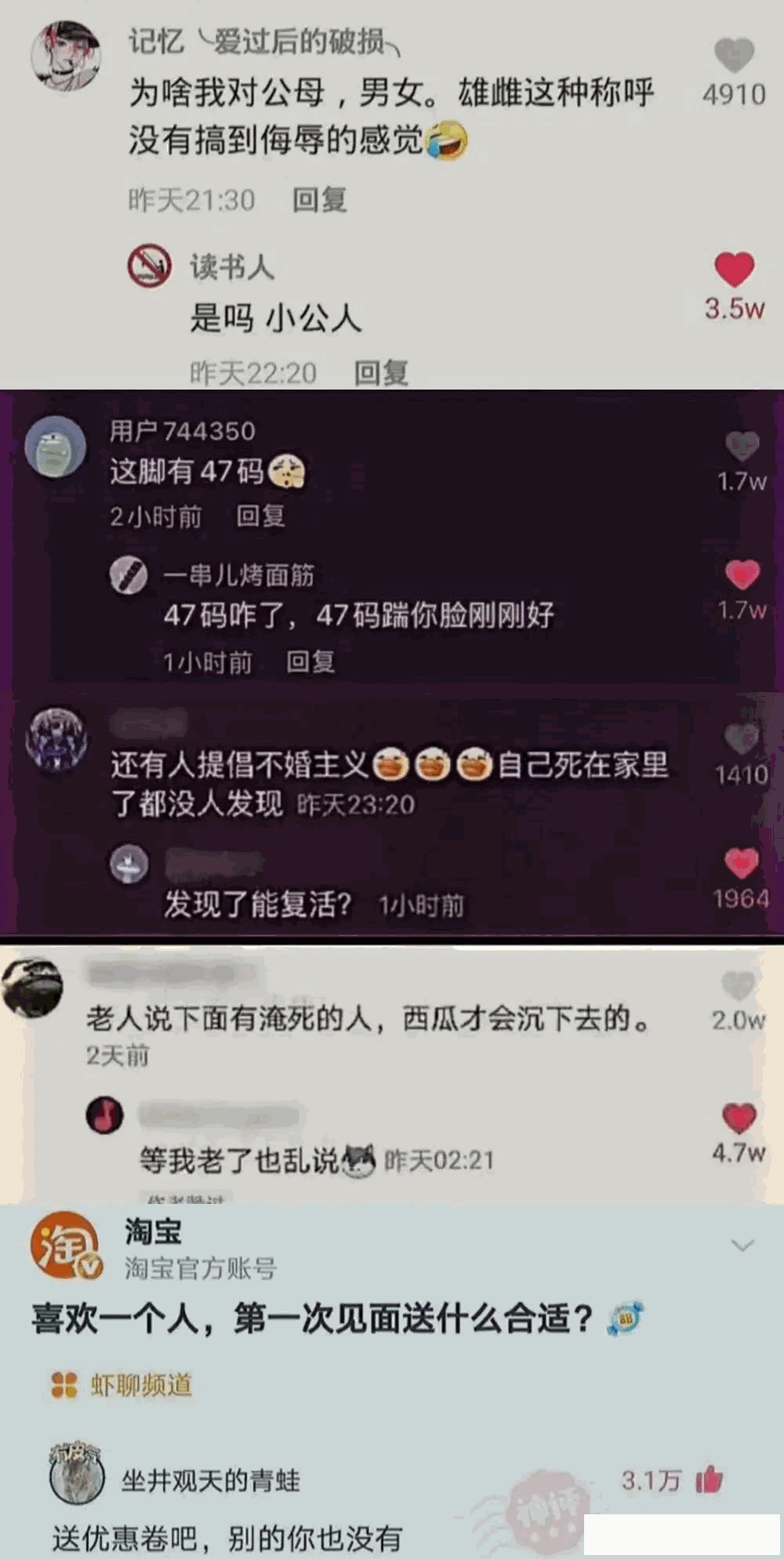 我感觉我还能抢救一下，不想吃我就不要侮辱我