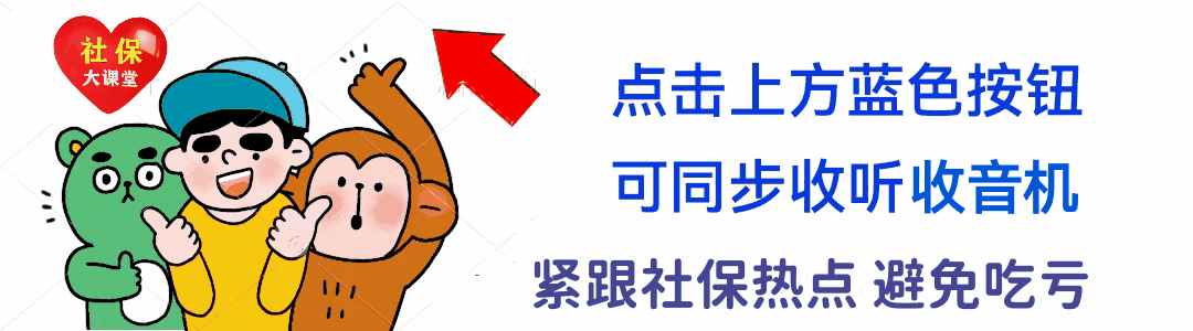 职工医改争议大，医保局终于回复了！定点药店买药或能报销