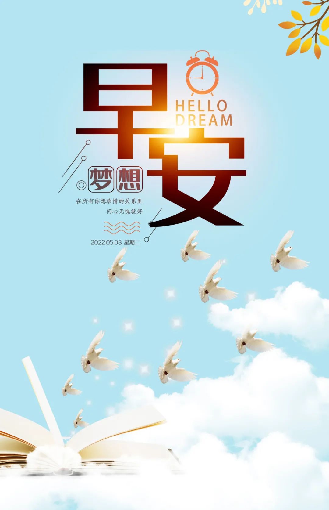 2022，放下过去，拥抱未来，勇敢前行每一步
