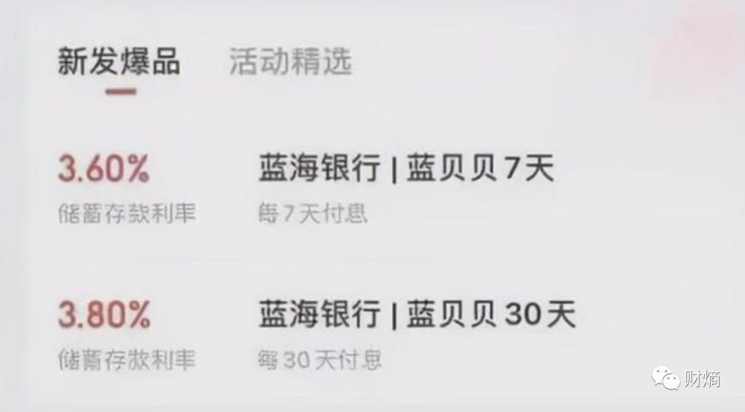财熵｜河南红码事件背后：危险的互联网存款