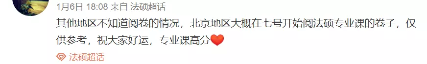 离谱!考研试卷丢了?