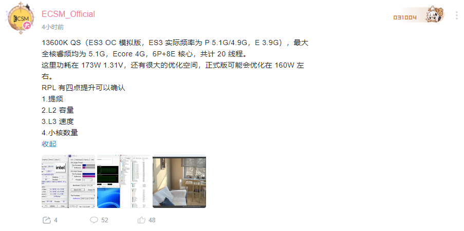 新一代神U来了！英特尔i5-13600K曝光：睿频超5GHz