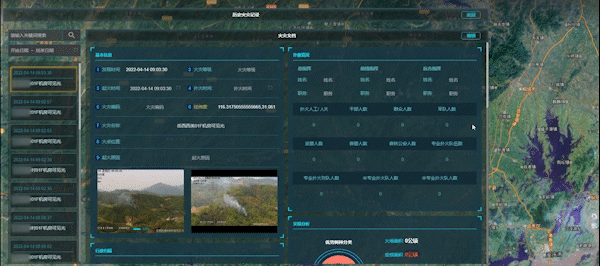 赛达科技推动森林防火地面全流程数字化监管体系建设