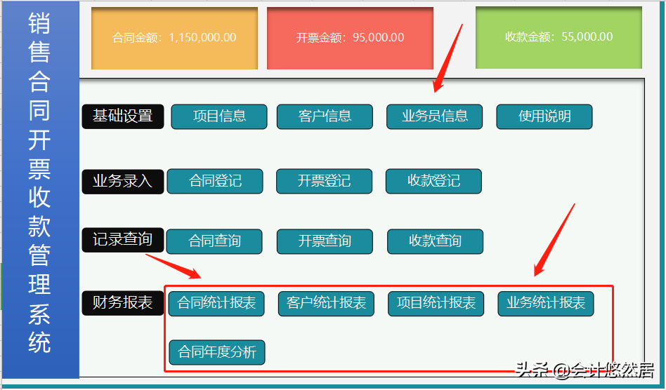 合同管理一团乱麻！熬夜编的合同管理系统，含开票，收款查询，赞