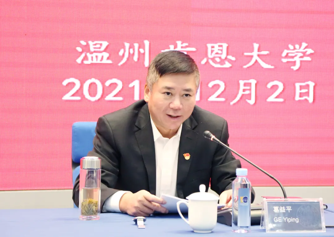 市人大常委會主任葛益平蒞臨溫肯宣講十九屆六中全會精神