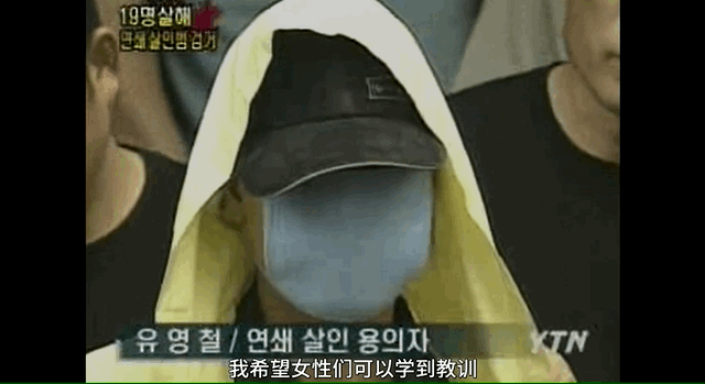 “韩国雨衣杀手”，臭名昭著的连环杀人犯，警员扮成女装大佬抓人