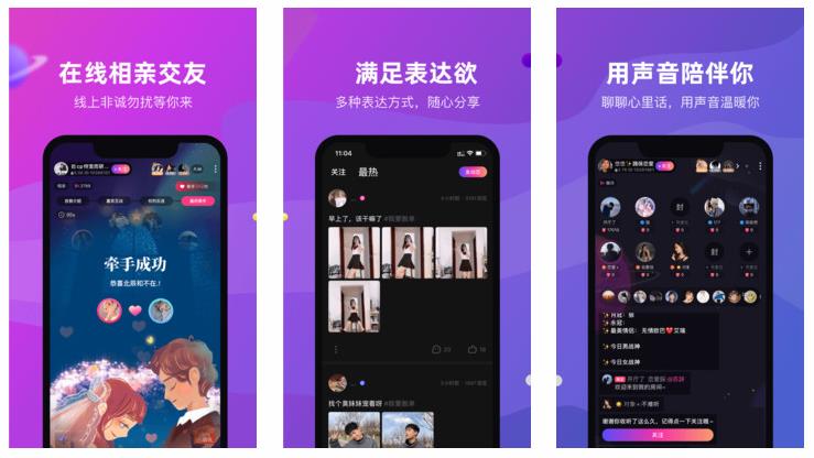 2022了，這幾款交友軟件你還在用嗎？
