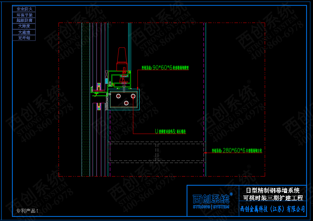 可祺时装三期工程日型&矩形精制钢幕墙系统 - 西创系统(图13)