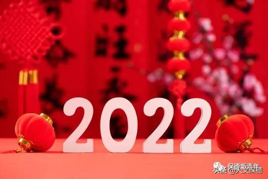 每一份坚持，都是一场旷日持久的战争——2022年新年寄语