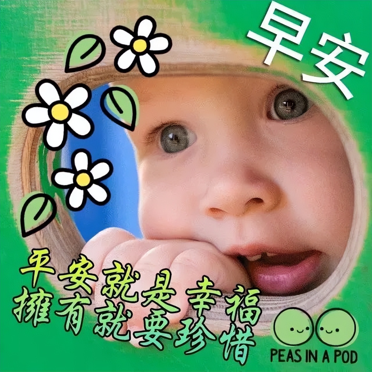 朋友圈星期天早上好祝福语图片走心句子集锦，愿你幸福快乐每一天图片