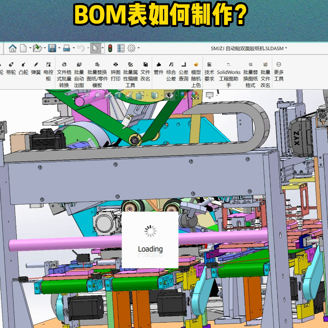 solidworks怎么制作bom表(solidworks机械设计)