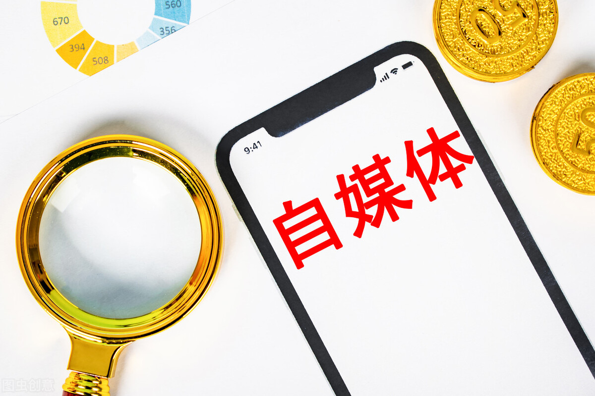 成为自媒体高手一定要做的四个准备