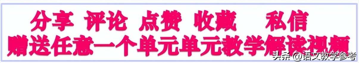 统编教材八年级上册名著阅读《昆虫记》教学解读